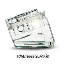 【京健康】德国品牌科司德WH呼吸机专用国产鼻罩/管路/滤棉 IBreez 20A呼吸机水箱