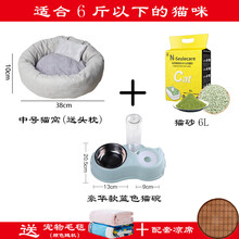 猫咪用品新手养猫必买套装幼猫全套猫砂盆猫碗猫窝猫厕所养猫套餐 中号猫窝+猫碗+猫砂