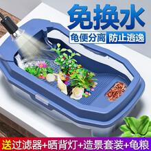 迪普尔 乌龟缸带晒台特大号养龟专用缸乌龟盆水陆缸巴西龟箱别墅养小乌龟的缸家用 大号（配原装过滤器+晒背灯+造景礼包+龟粮） *