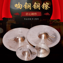 宏跃达 响铜镲京镲大小镲军镲水镲铙钹京钹专业铜镲广钹小帽镲铙镲打击乐器 26cm大铙+红绸