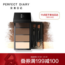 完美日记 PERFECT DIARY立体造型四色眉粉（防水防汗自然不易脱色持久眉笔）七夕情人节礼物送女友