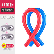 蒙眼互打棒泡沫棒游泳棒网红软棒打人盲打实心海绵棒团建游戏道具 儿童款-1米【2根】+卡通眼罩*2