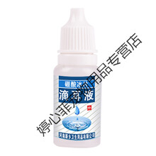 硼酸冰片猫狗滴耳液宠物滴剂耳垢耳螨猫咪滴耳朵洗耳液10ml[预售]