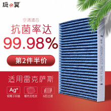 隐翼 适用雷克萨斯原装活性炭空调滤芯格pm2.5原厂滤清器 专用 ES