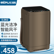 【品质家电】日普（RIPU）8公斤全自动波轮洗衣机 家用小型宿舍洗衣机小 婴儿儿童内衣洗衣机 金色【蓝光洗护+风干洁桶+强电机】