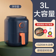 美的（Midea）空气炸锅家用砸锅电炸锅小型无油大容量多功能全自动2021新款 深空蓝