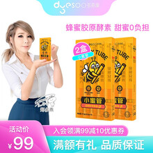 多燕瘦小蜜管麦卢卡蜂蜜酵素饮 果蔬孝素饮料郑多燕推荐旗舰店 买1发 2盒 入门装