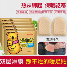 暖足贴女脚底鞋垫暖脚贴防寒保暖贴宝宝贴自发热宫寒冬季暧宝热帖 艾草暖足贴【80%的人购买100片】 20片