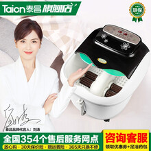 泰昌（Taicn）足浴盆全自动按摩足浴桶洗脚盆泡脚桶加热恒温洗脚桶家用电动泡脚桶礼物 TC-5196 足浴盆
