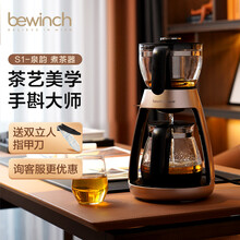 碧云泉S1泉韵煮茶器泡茶壶家用小型办公室玻璃普洱黑茶养生茶艺机 【送礼好物】S1茶韵-标准版