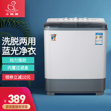 小鸭迷你双桶洗衣机家用小型双缸半自动婴儿童洗脱两用 XPB45-2848S 灰色升级加厚款