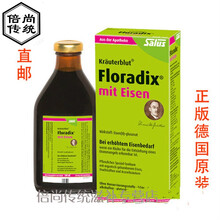 德国直邮艾儿果蔬营养液500ml孕妇婴幼儿童