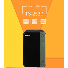 TS-253D-4G四核心 NAS 提供双 2.5GbE 端口 PCIe 扩充10Gbps或M.2 TS-253D+西数红盘(6T*1)