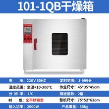电热恒温鼓风干燥箱实验室工业烘干箱食品烘干机小型烘箱恒温烤箱  内部45*35*45全不锈钢带鼓风