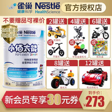 雀巢（Nestle）健康科学小百肽（小佰太能）蔼儿舒肽敏舒恩敏舒 婴幼儿特殊配方粉 小百肽（小佰太能）全营养配方粉*6罐
