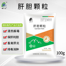 徽千方 兽用肝胆颗粒猪牛羊鸡鸭燥湿清肝利胆保肝兽药