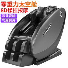 志高（CHIGO）颈椎按摩椅家用办公全身豪华零重力太空舱全自动多功能小型老人按摩椅 炫酷黑