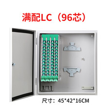 48芯光纤交接箱 光缆配线箱 odf壁挂光交箱FTTH入户 室内外分纤箱 LC满配