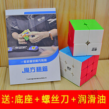 魔方教程书秘籍二三四五阶枫叶金字塔异形斜转镜面说明CFOP公式 魔方秘籍+实色(2+3)+3件套
