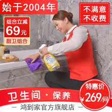 全国连锁厨房保洁卫生间保洁深度保洁保养杀菌消毒组合上门服务 卫生间深度保洁消毒 全国