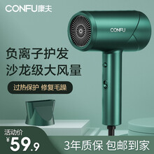 康夫（CONFU）电吹风机 家用大功率 负离子护发 学生宿舍恒温吹风筒KF-3139 橄榄绿