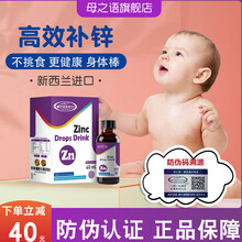 母之语补锌滴剂 宝宝补锌 儿童青少年澳洲 锌滴剂小孩孕妇锌剂 *3盒 送 叶黄素【补锌+视力组合】