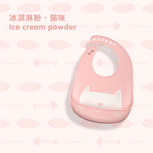 宝宝吃饭围兜防水围嘴儿童硅胶超软食饭兜婴儿口水兜小孩防脏神器 冰淇淋粉猫咪