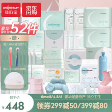 佳韵宝【升级52件】待产包春夏季入院全套母子组合产妇产后用品孕妇坐月子全套 豪华哺乳包