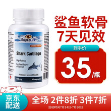 加拿大进口Maplelife美柏莱 鲨鱼软骨素胶囊 辅助中老年缓解膝节骨骼健康修复受损关节疼补钙 【1瓶装】30粒/瓶