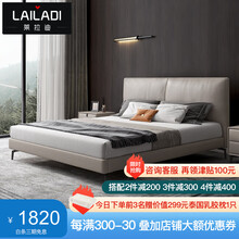 莱拉迪 意式极简轻奢真皮床头层牛皮1.8米双人床主卧简约现代高脚床卧室储物简易大床婚床轻奢双人床 单床 1500mm*2000mm  支架结构