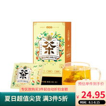 老金磨方菊花枸杞决明子茶枸杞金银花大麦茶组合茶包男女小包袋装80g20袋装 一盒装