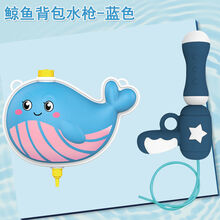 水枪玩具儿童玩水大号喷水枪玩水独角兽抽拉式呲水枪大容量男女孩 挎包水枪【鲸鱼】1200ml