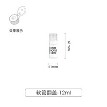 悦美时刻 软管挤压式乳液瓶洗发水沐浴露瓶翻盖瓶化妆品小空瓶旅行便携洗面奶分装空瓶 12ml