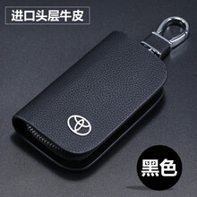 丰田卡罗拉雷凌凯美瑞汉兰达RAV4奕泽荣放亚洲龙汽车钥匙包套锁匙包 车匙套智能 折叠遥控套装饰 丰田-进口头层牛皮【黑色】