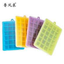 鲁凤来 冰格 24格带盖硅胶冰格 方形夏季DIY冰块冷饮辅食巧克力果冻盒 易脱模雪糕盒