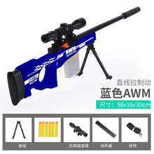 男孩玩具枪吃鸡装备AWM下供弹手动上膛可射击儿童软弹枪 AWM蓝色