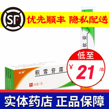 芙原 积雪苷霜软膏 2.5%*30g*1支 促进创伤愈合疤痕疙瘩积雪草苷霜软膏积雪草甘霜乳膏 1盒 送50支棉签