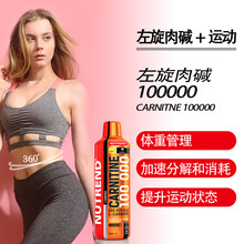 液体左旋肉碱100000官方旗舰店左旋右碱十万10万健身 柠檬味左旋10万(3个月用量)