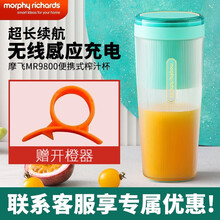 摩飞榨汁杯家用榨汁机便携式果汁机充电原汁机迷你无线全自动鲜榨炸料理机随行杯MR9800 果汁杯薄荷蓝+开橙器