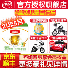 【21年5月产】伊利 金领冠3段幼儿配方奶粉1200g克(实发400g*3袋)伊利牛奶粉三段婴儿 (*2盒)