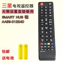 适用于三星液晶LED智能4K网络电视遥控器SMART触摸通用BN59-01224D