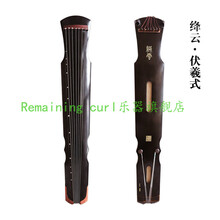 古琴初学者入门忘机演奏伏羲仲尼式七弦老桐木瑶琴绛云 正心·绛云-伏羲 式