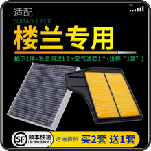 适配东风日产楼兰 汽车空气滤芯+空调滤芯套装 滤清器 空调格 空气格 空滤格原厂原装升级 15-19款楼兰2.5L（汽油版） 1个空调滤 1个空气滤套装