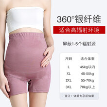孕妇防辐射服孕妇装孕妇服夏季孕妇装肚兜内穿肚围上班隐形吊带怀孕期衣服 【360°银纤维】【短裤】浅粉色 L