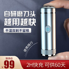 依氏之谜快充6D涡轮浮动剃须刀车载刮胡子电动男士剔须刀迷你便携式刮胡刀单头自动胡须刀微型须刨防水 太空银：自研磨刀头设计 越用越快