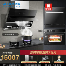 老板（Robam）油烟机燃气灶洗碗机微蒸烤一体套装烟机灶具10套刷碗机嵌入式家用蒸箱烤箱微波炉套餐 27N0H+57B0＋WB781X＋CQ979