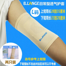 picc保护套手臂化疗plcc防水洗澡神器留置针沐浴静脉管透气硅胶伤 L码日常护套透气两只装148-175斤