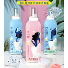 半懒马桶清洁慕斯 洁剂泡泡慕斯洁厕剂除臭去垢防溅水神器组合3支装