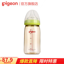 贝亲（Pigeon）奶瓶 奶嘴 PPSU奶瓶 宽口径大容量奶瓶 婴儿宽口奶瓶 防摔奶瓶 配件 绿色AA74配M奶嘴(适用3-6个月)240ml