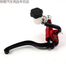 上泵 直推刹车泵骠骑BWS鬼火福喜小龟小牛改装可调式爱得利 右边 红色